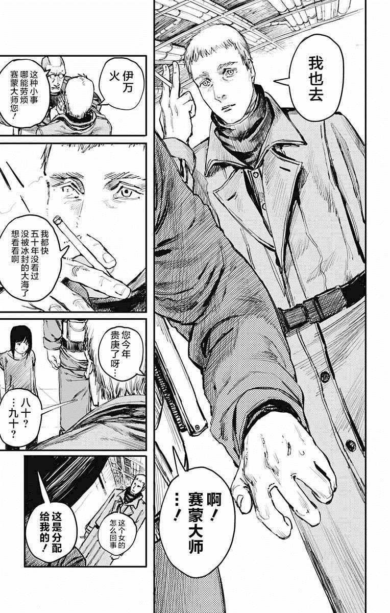 第9话