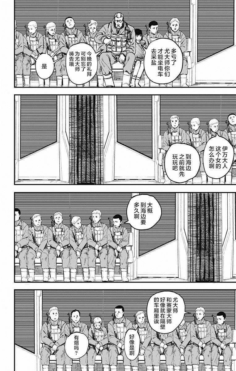 第9话