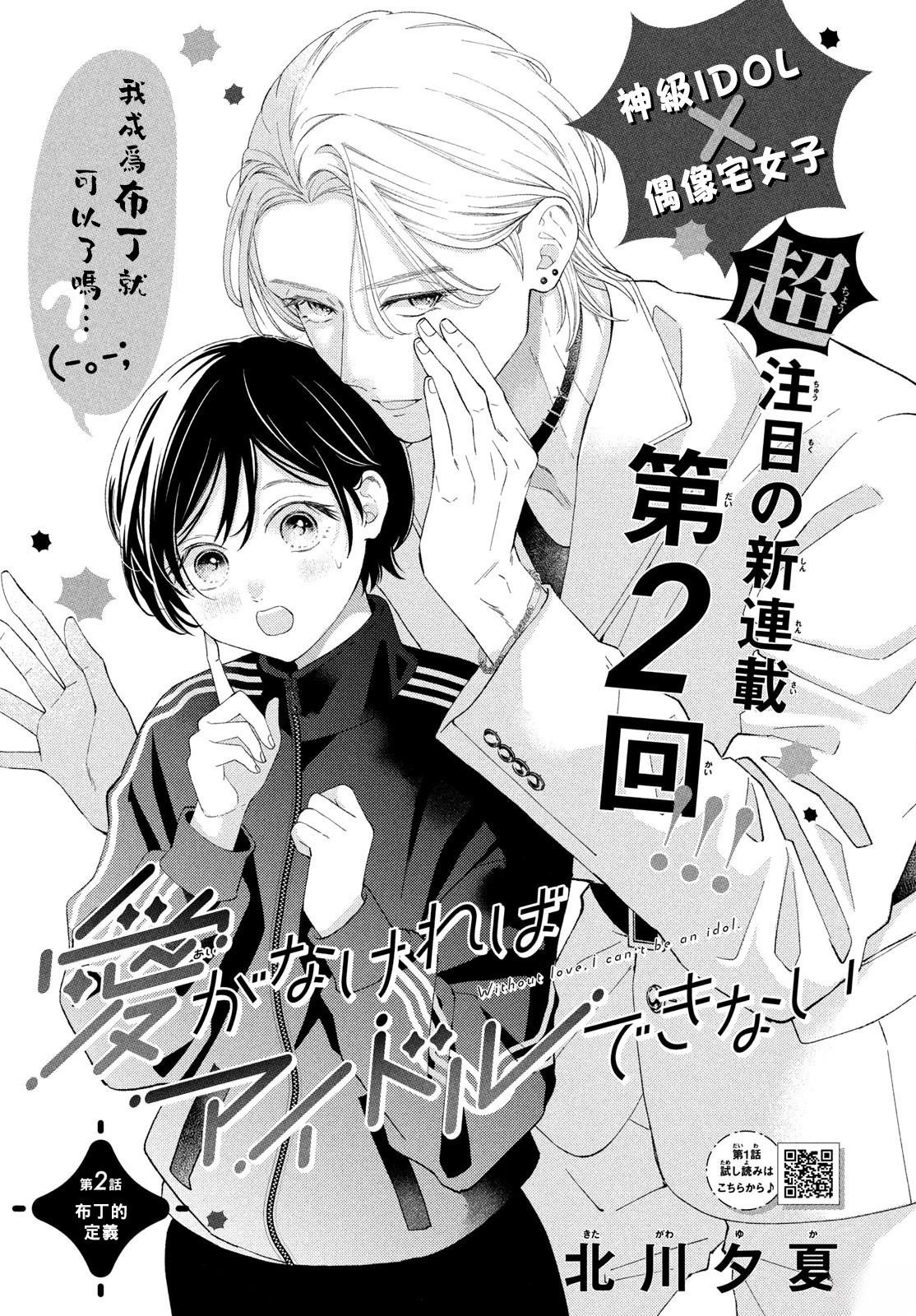 第2话