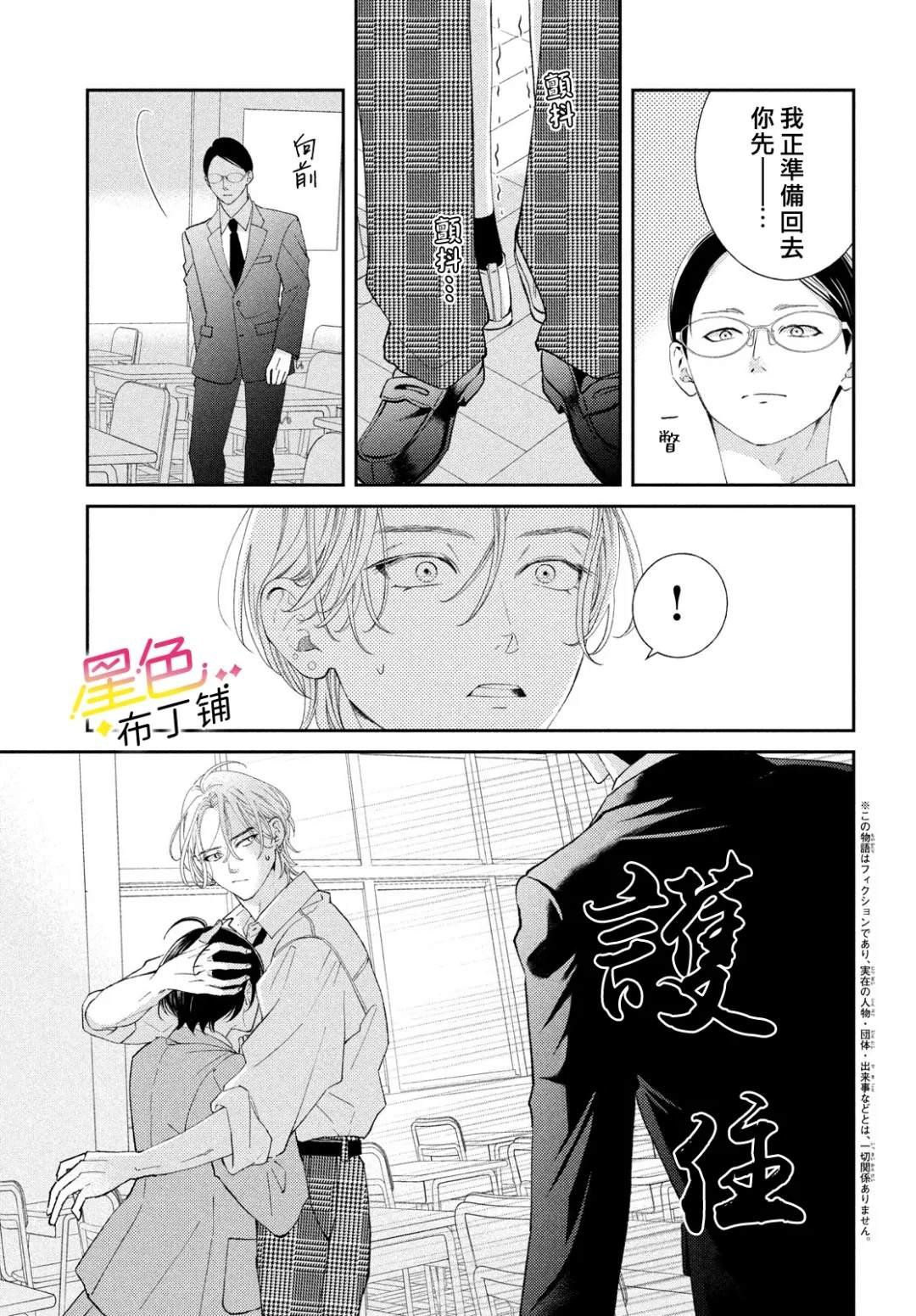 第4话