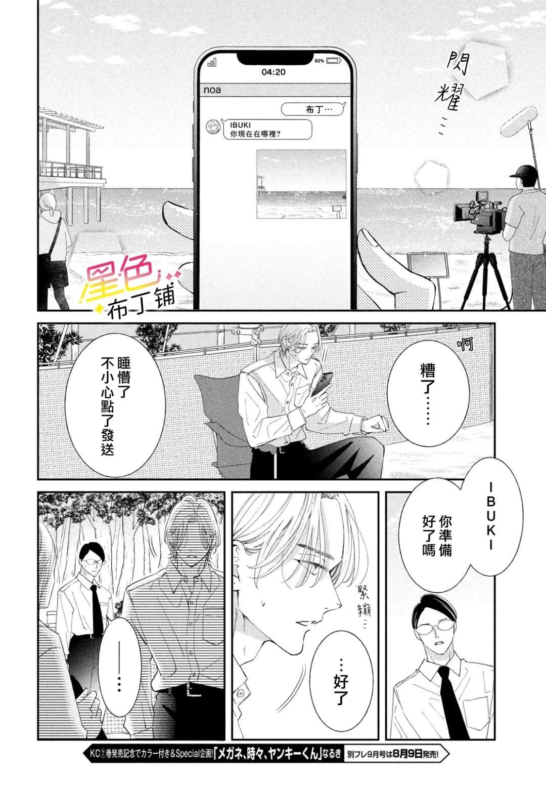 第4话