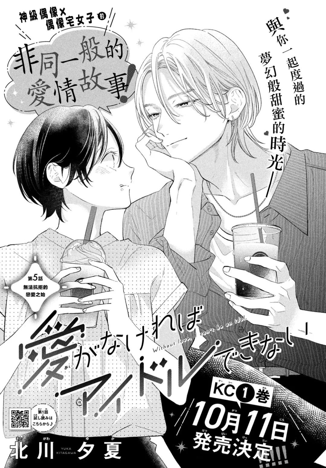 第5话