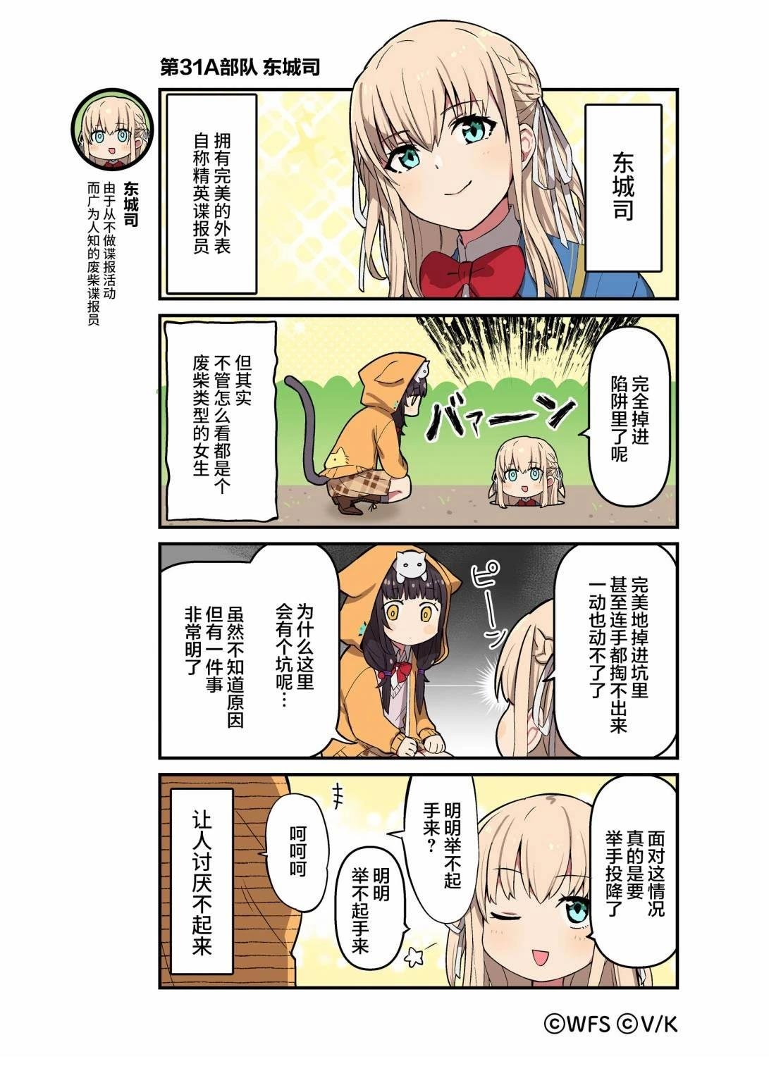 第3-7话