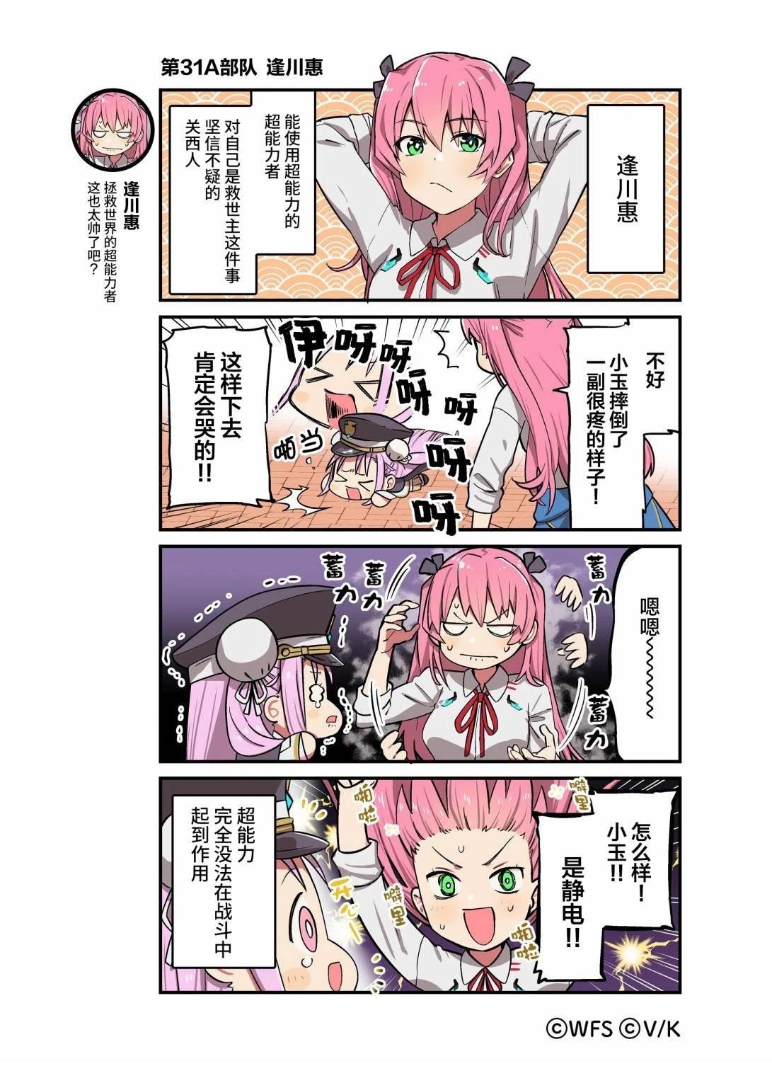 第3-7话