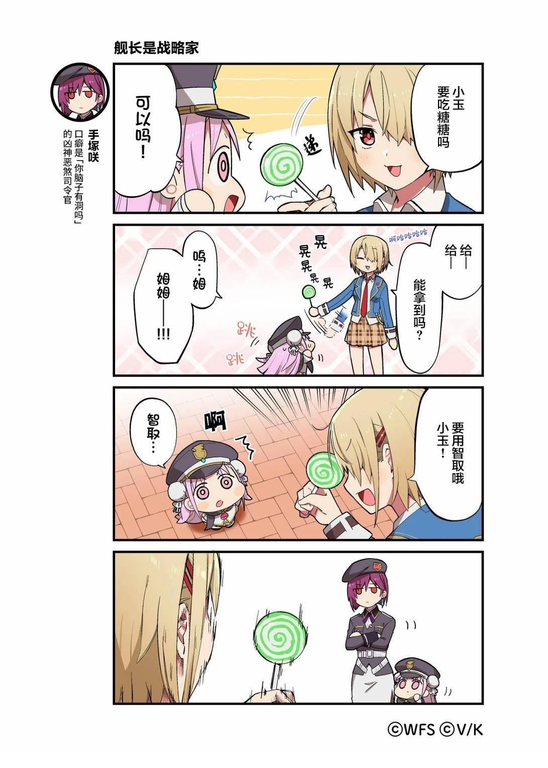 第3-7话