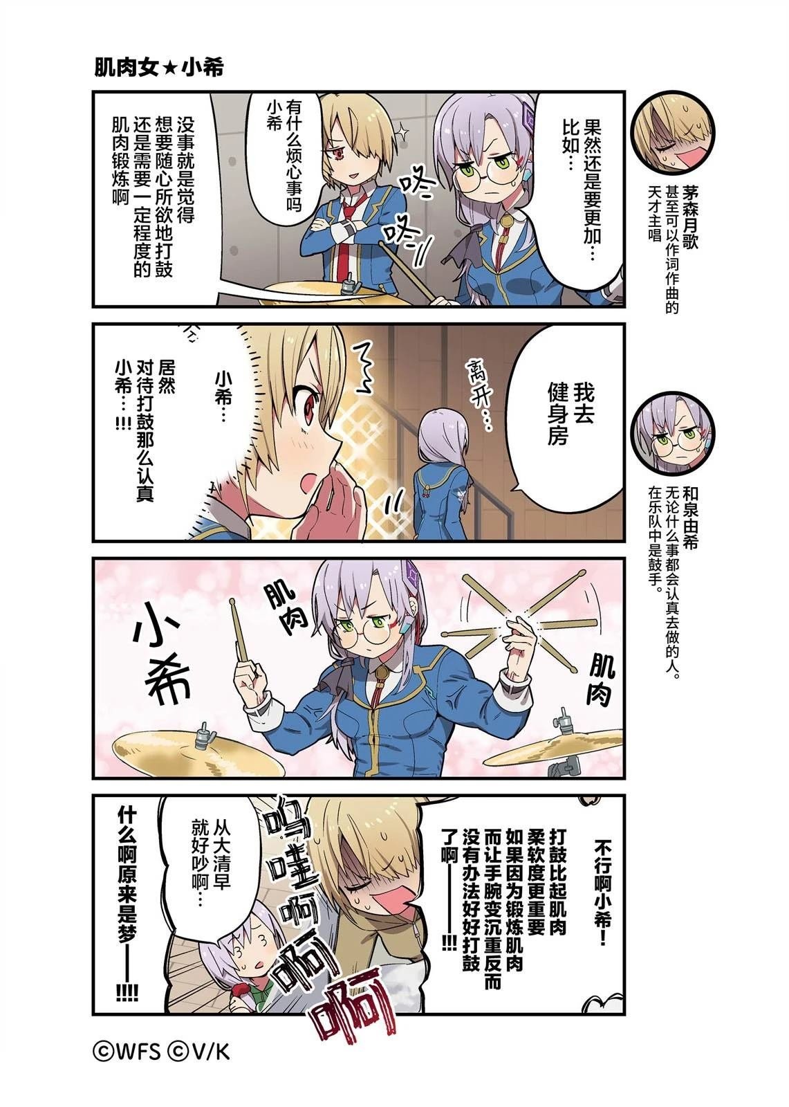 第08~12话