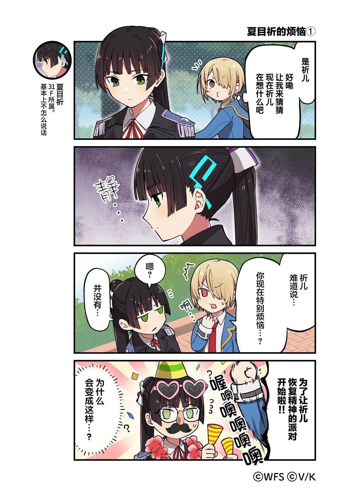 第08~12话