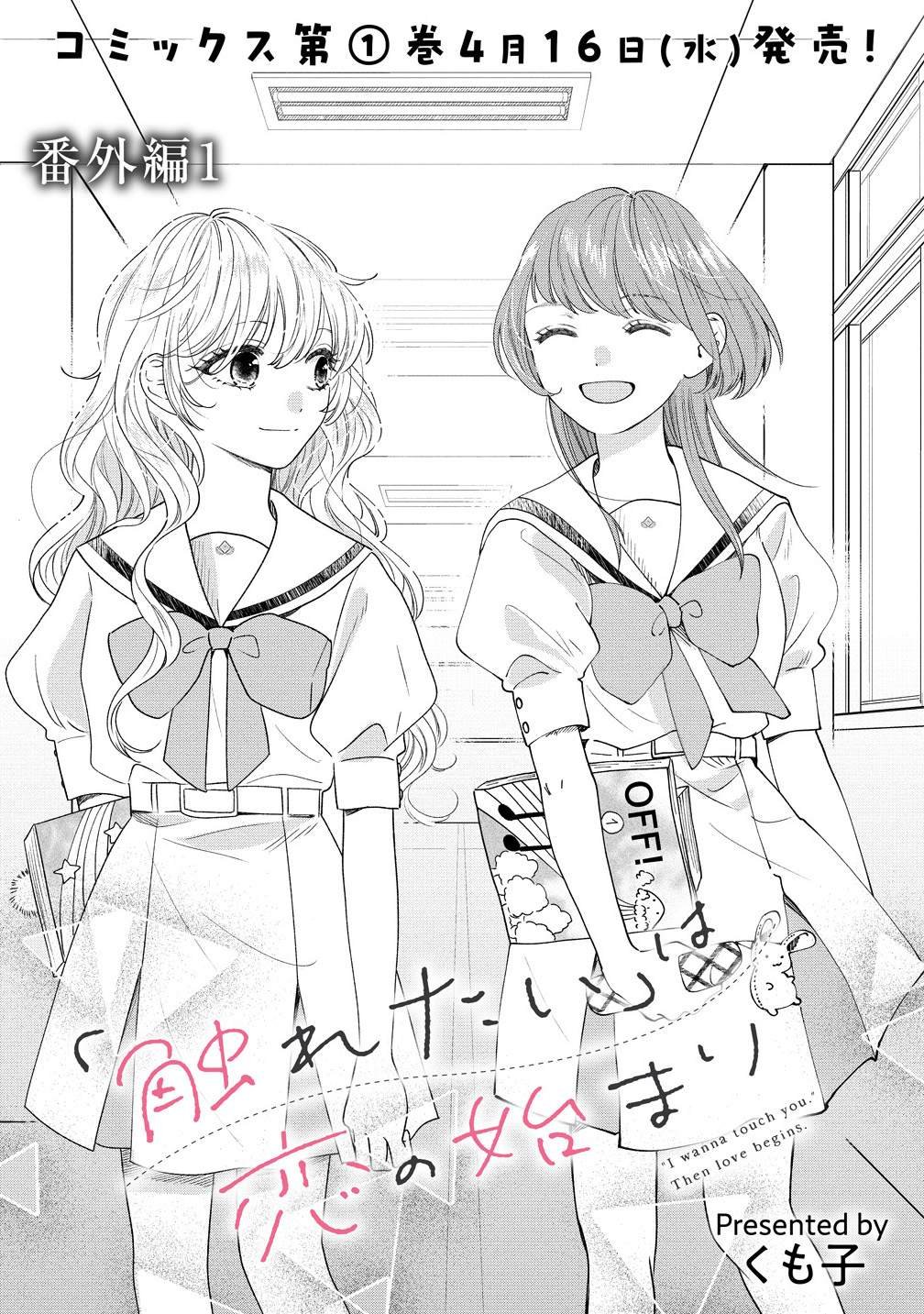 番外01