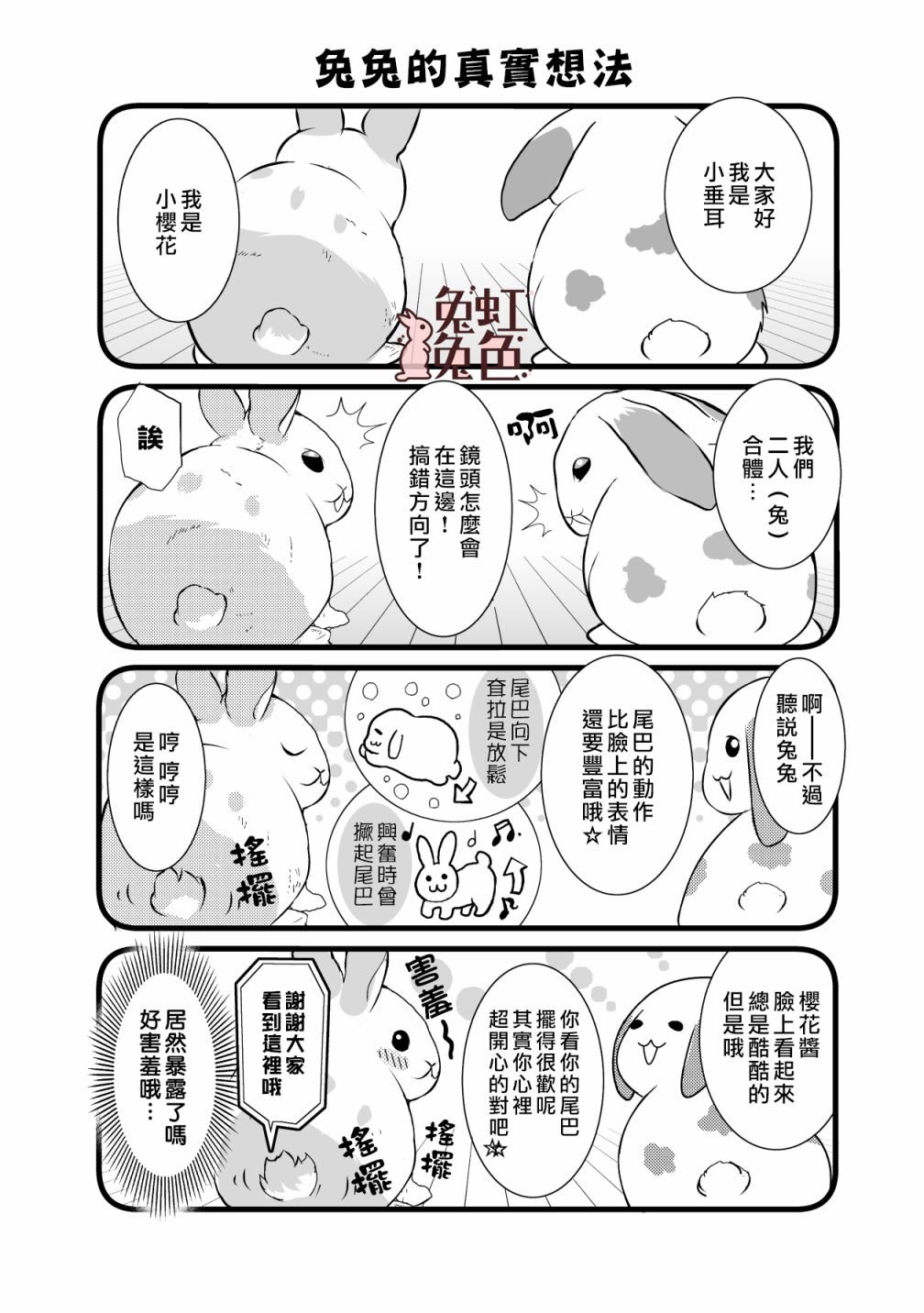 番外