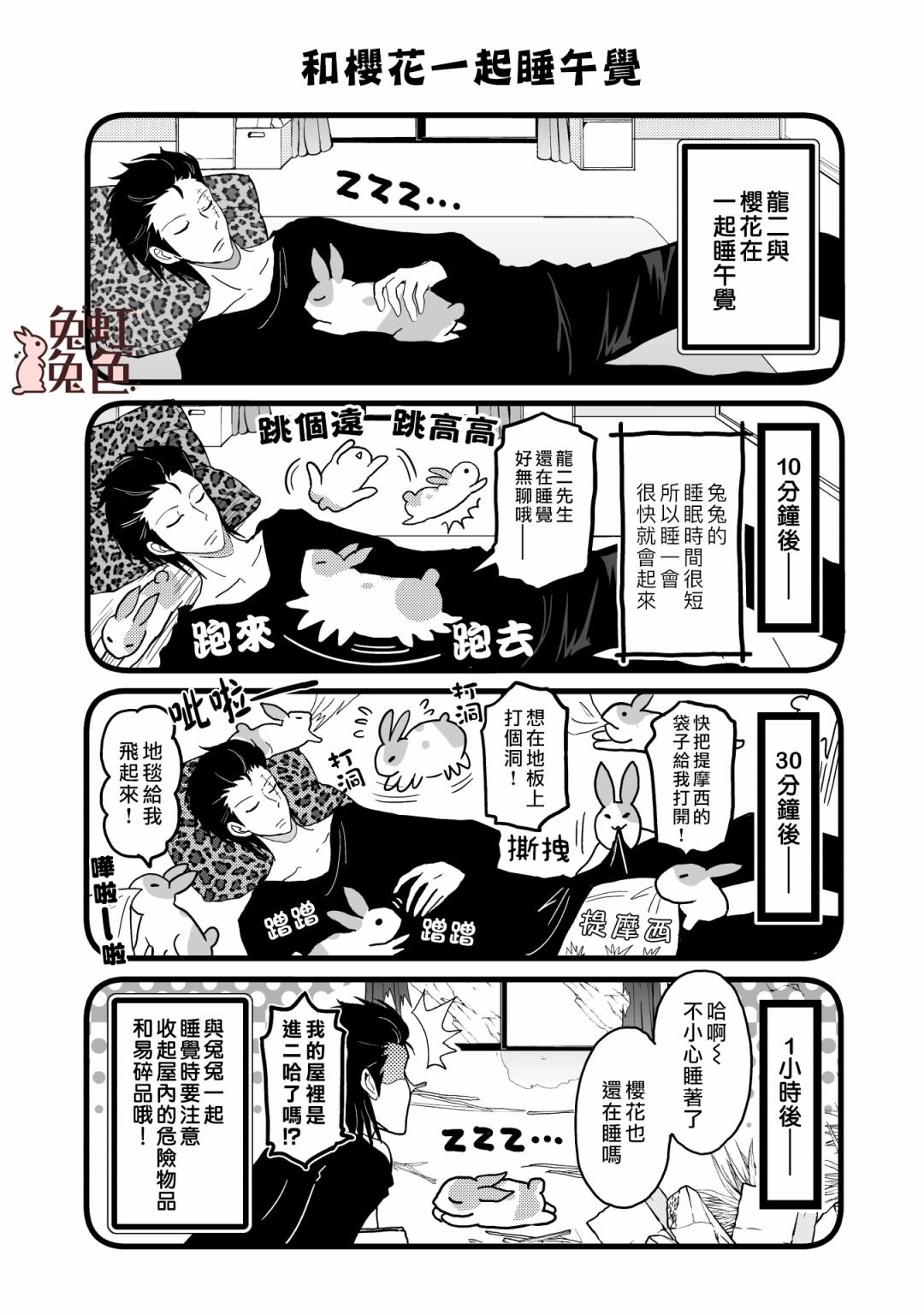 番外
