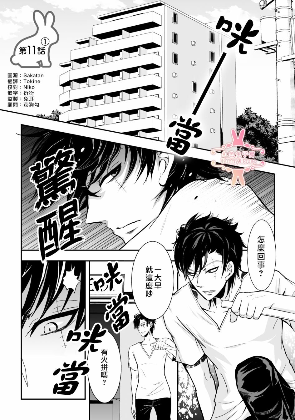 第11话
