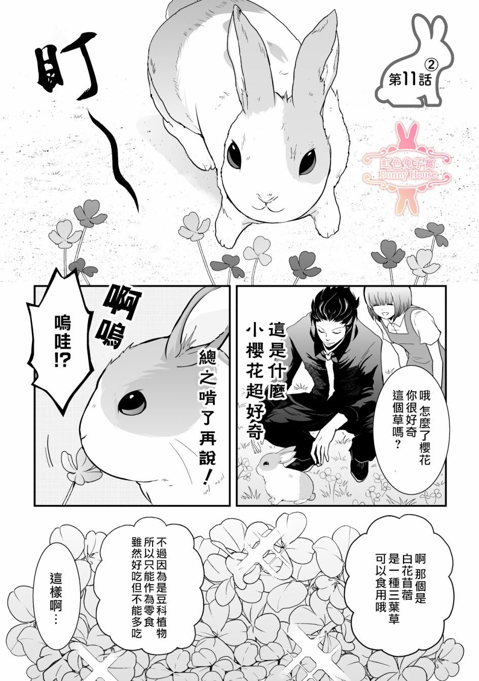 第11话