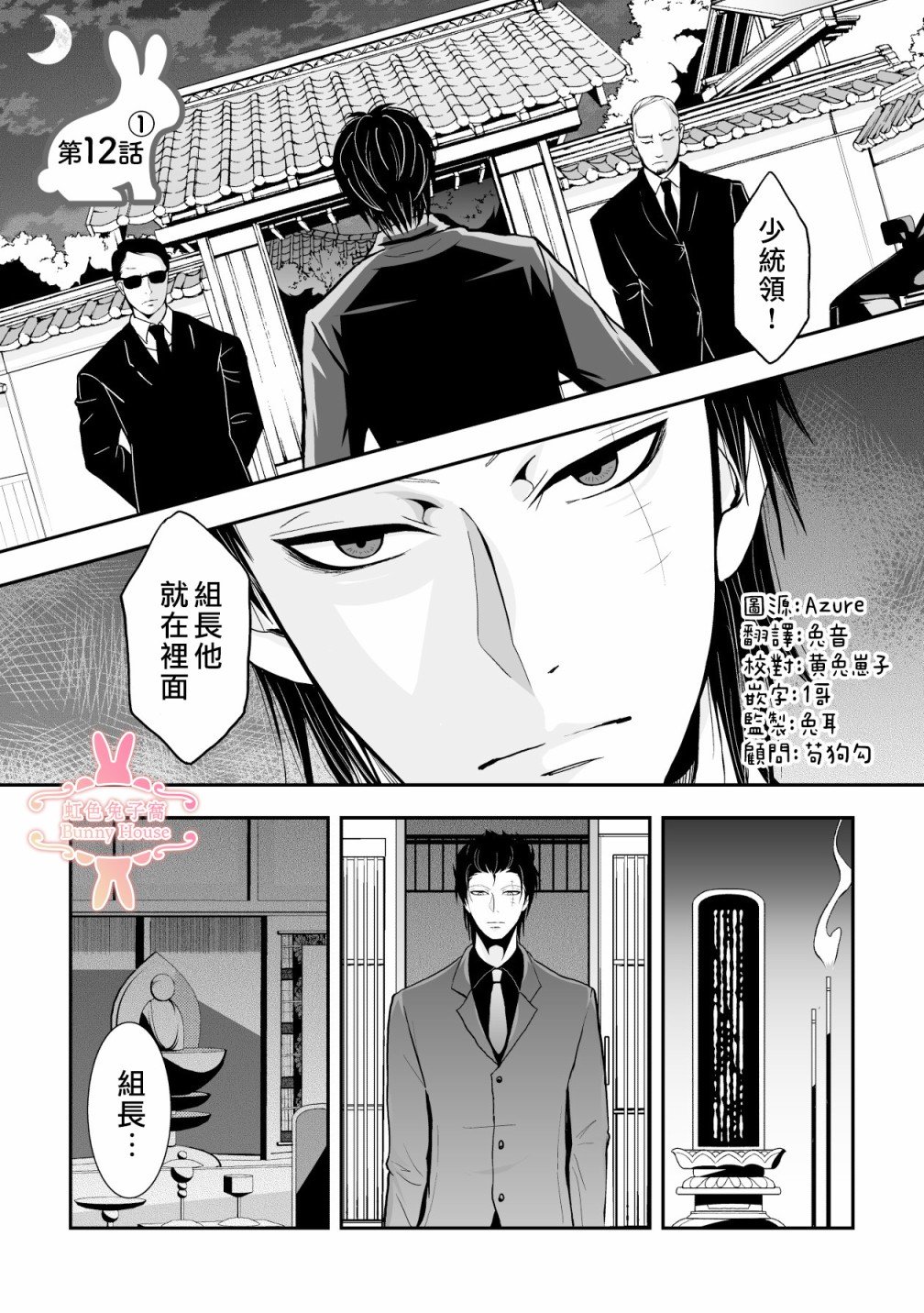 第12话