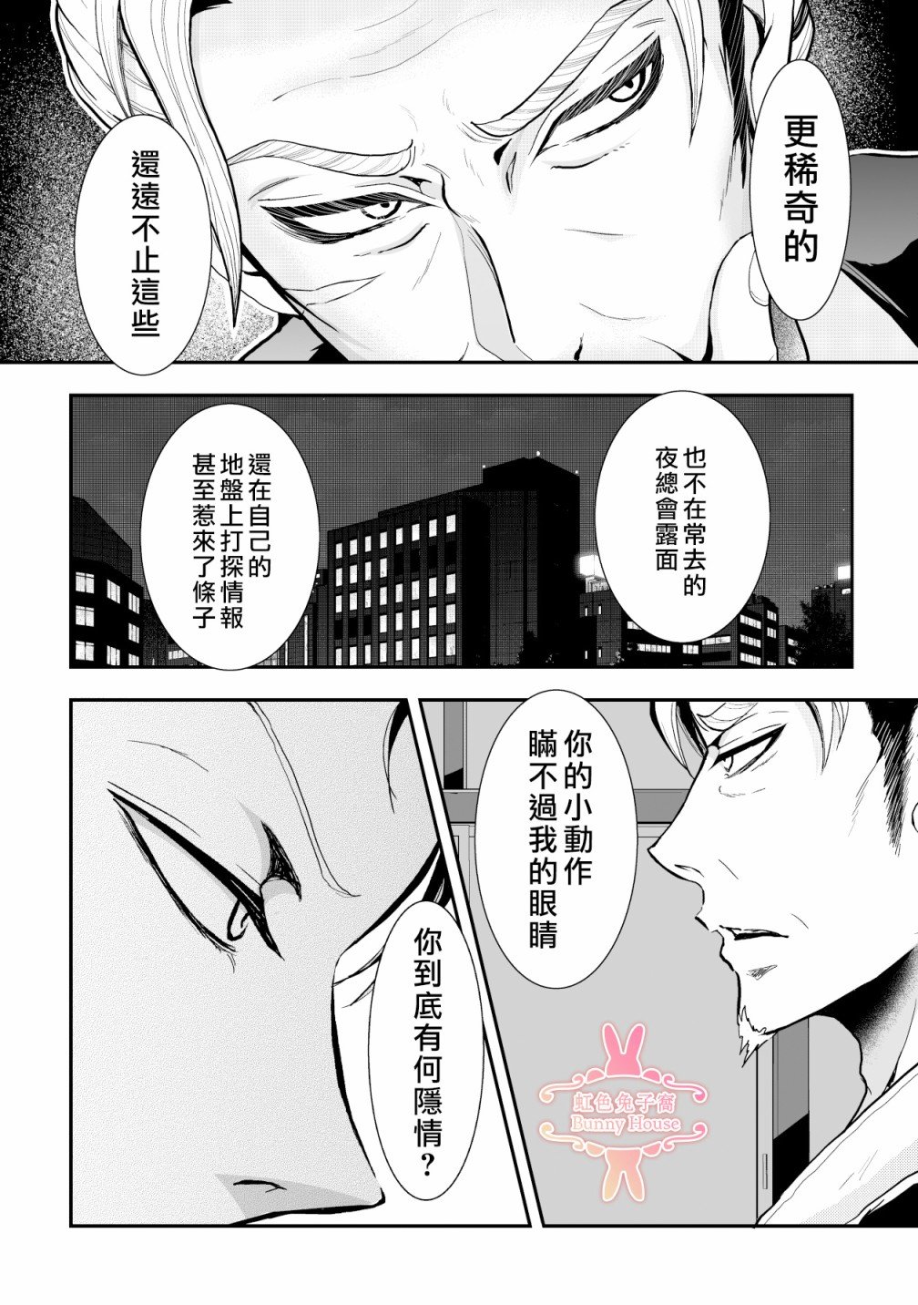 第12话
