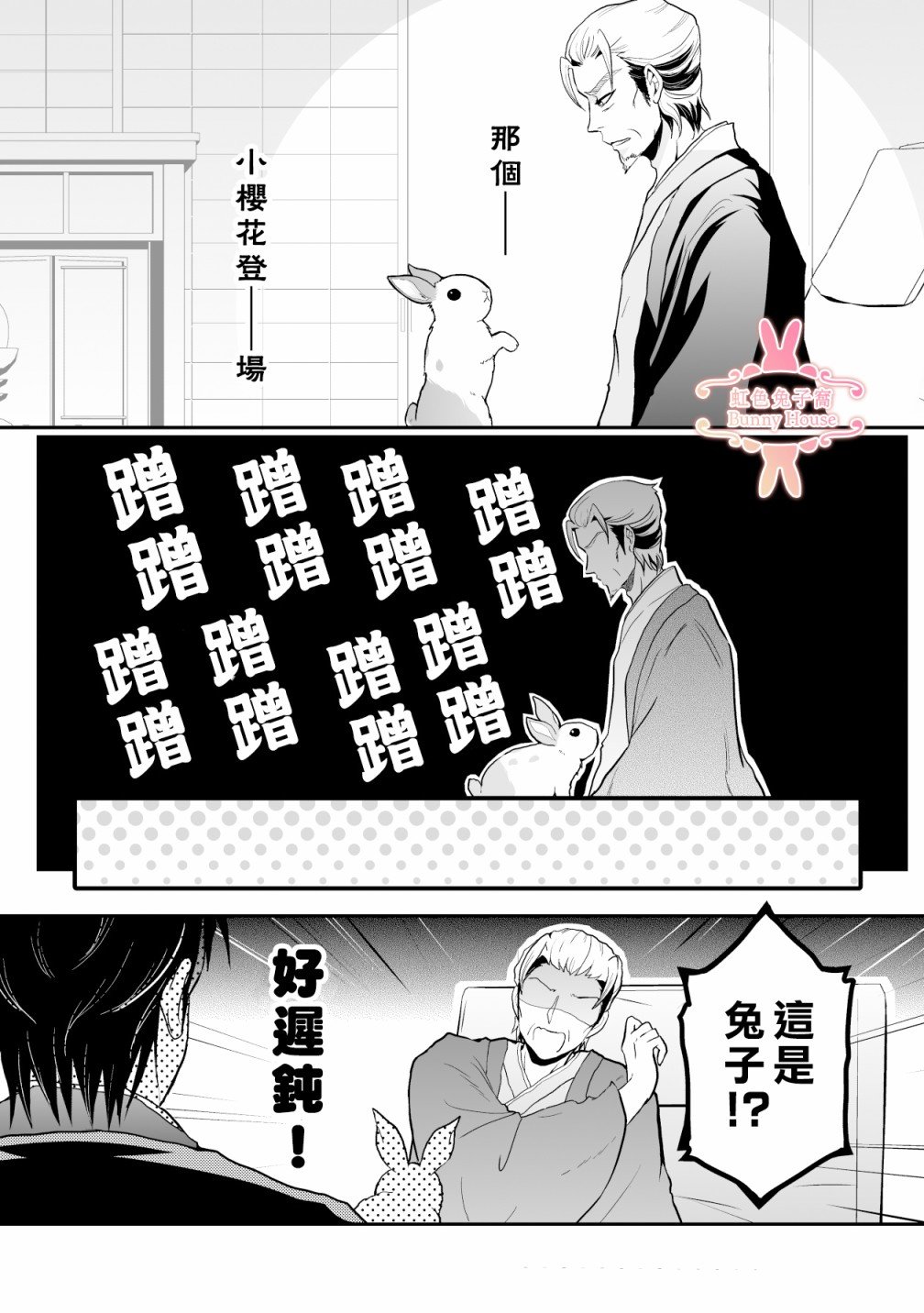 第12话