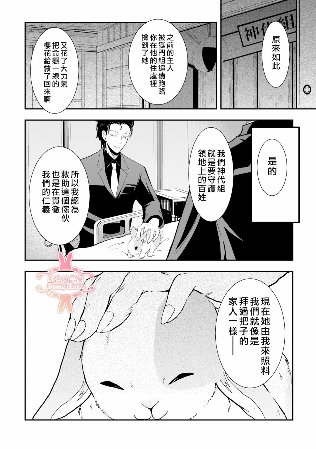 第12话