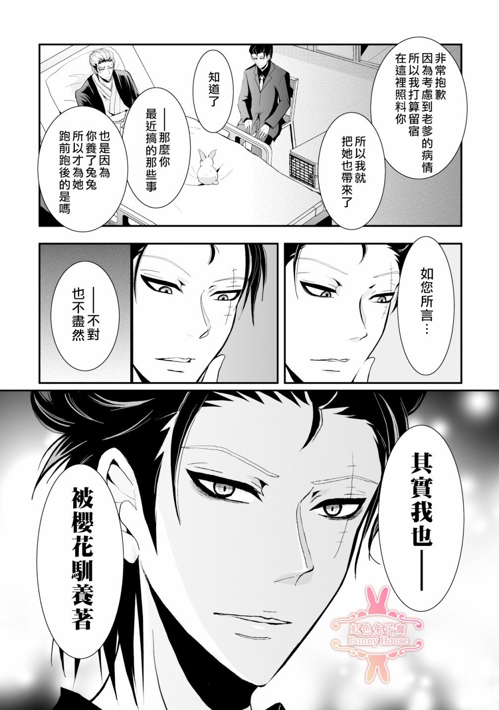 第12话