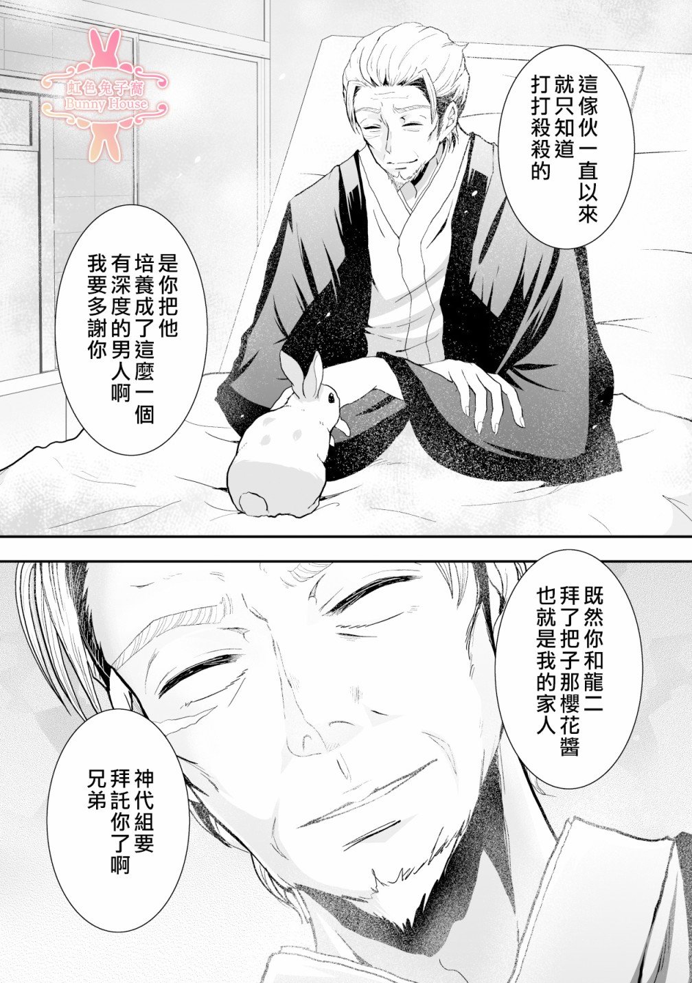 第12话