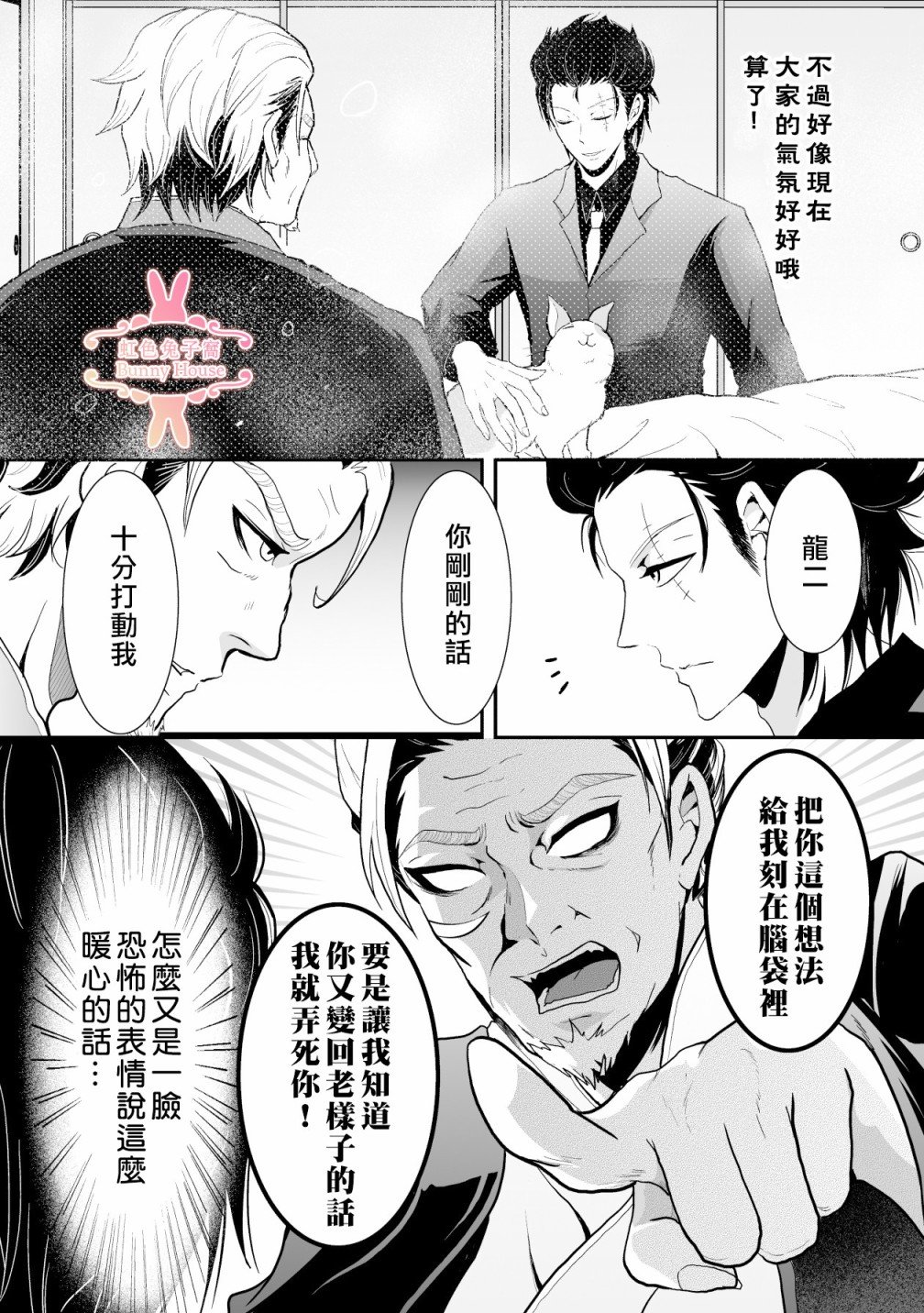 第12话