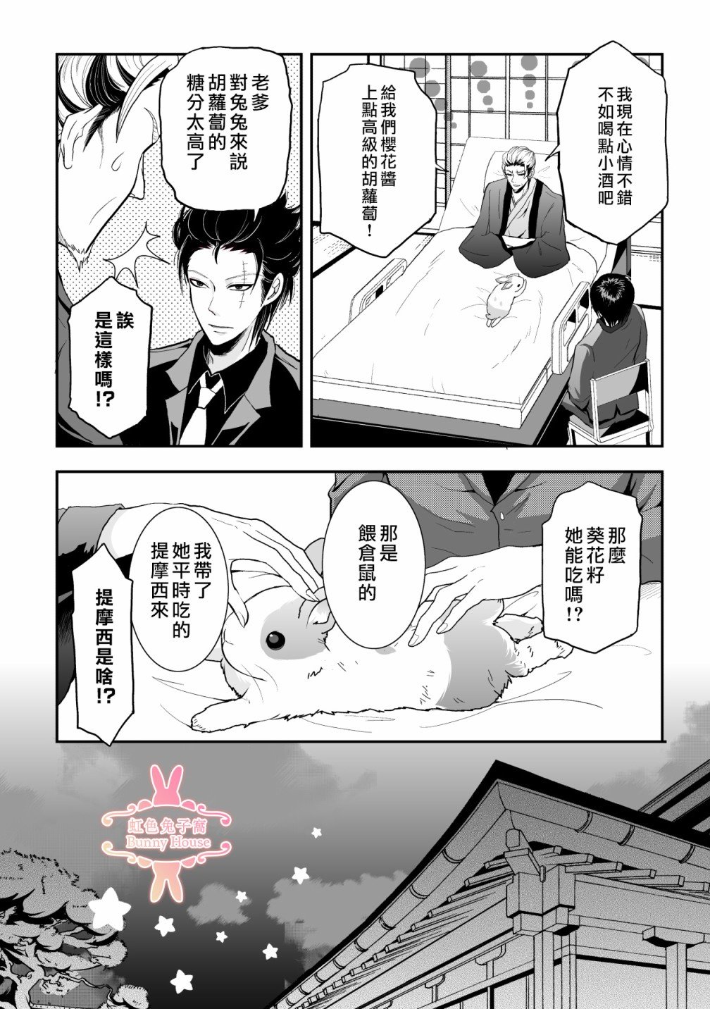 第12话