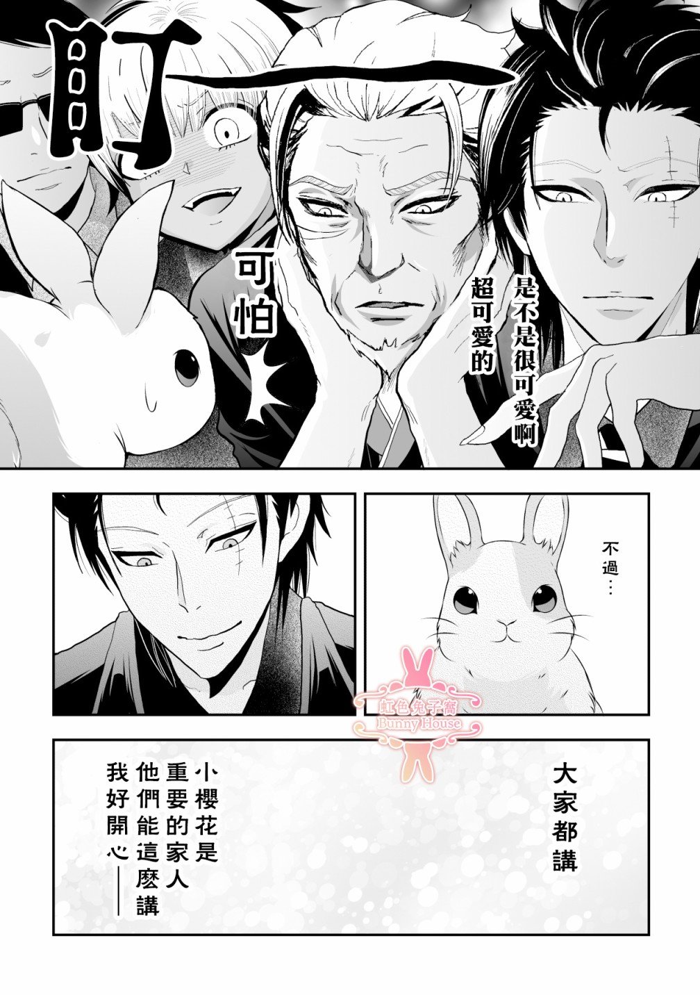 第12话