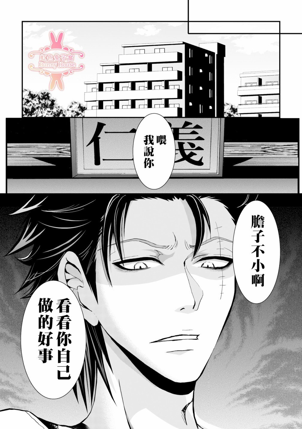 第12话