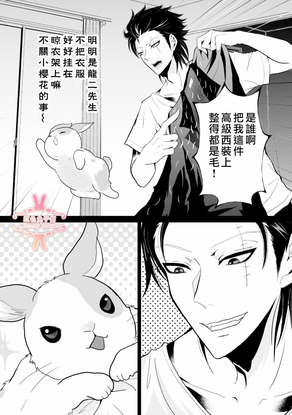 第12话