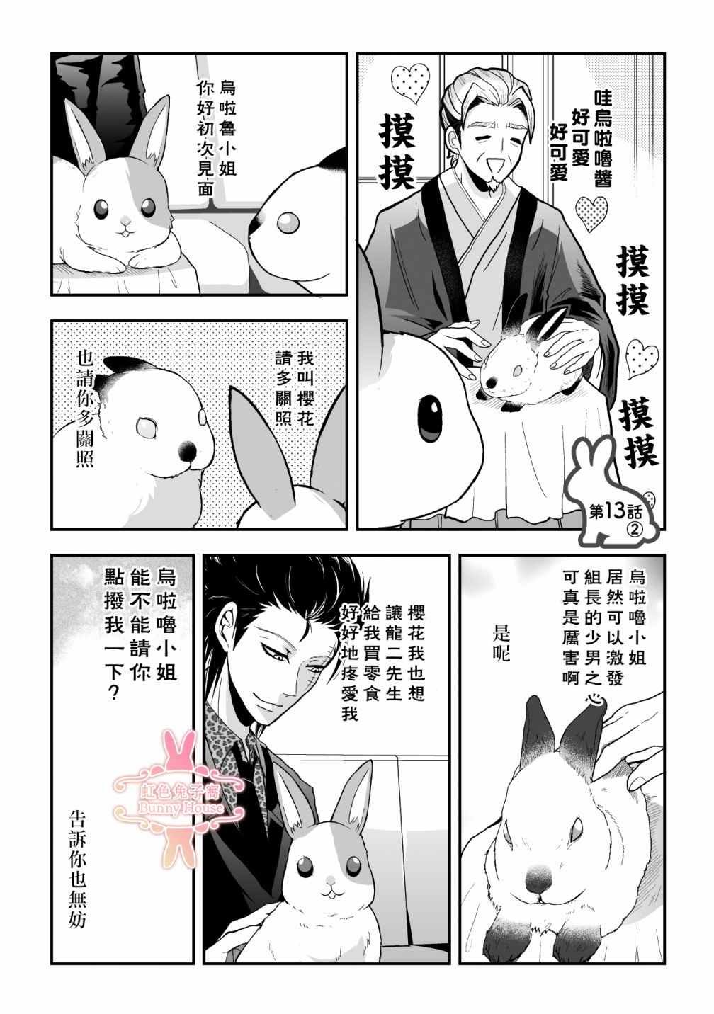 第13话