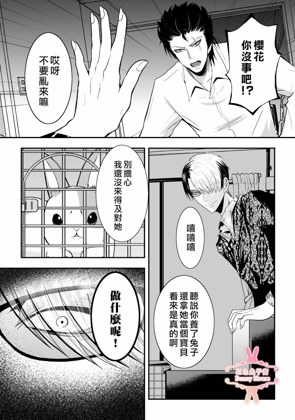 第15话