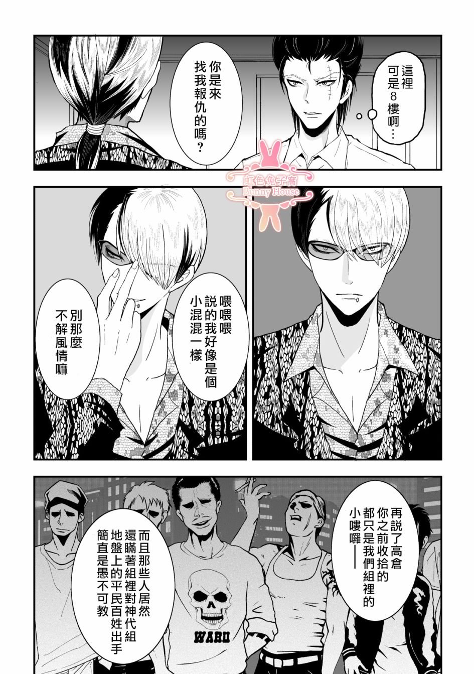 第15话