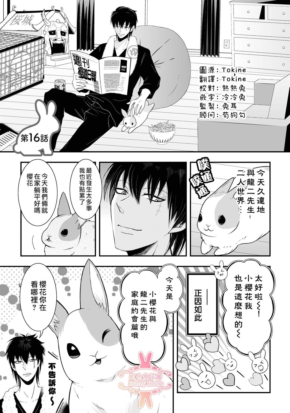 第16话