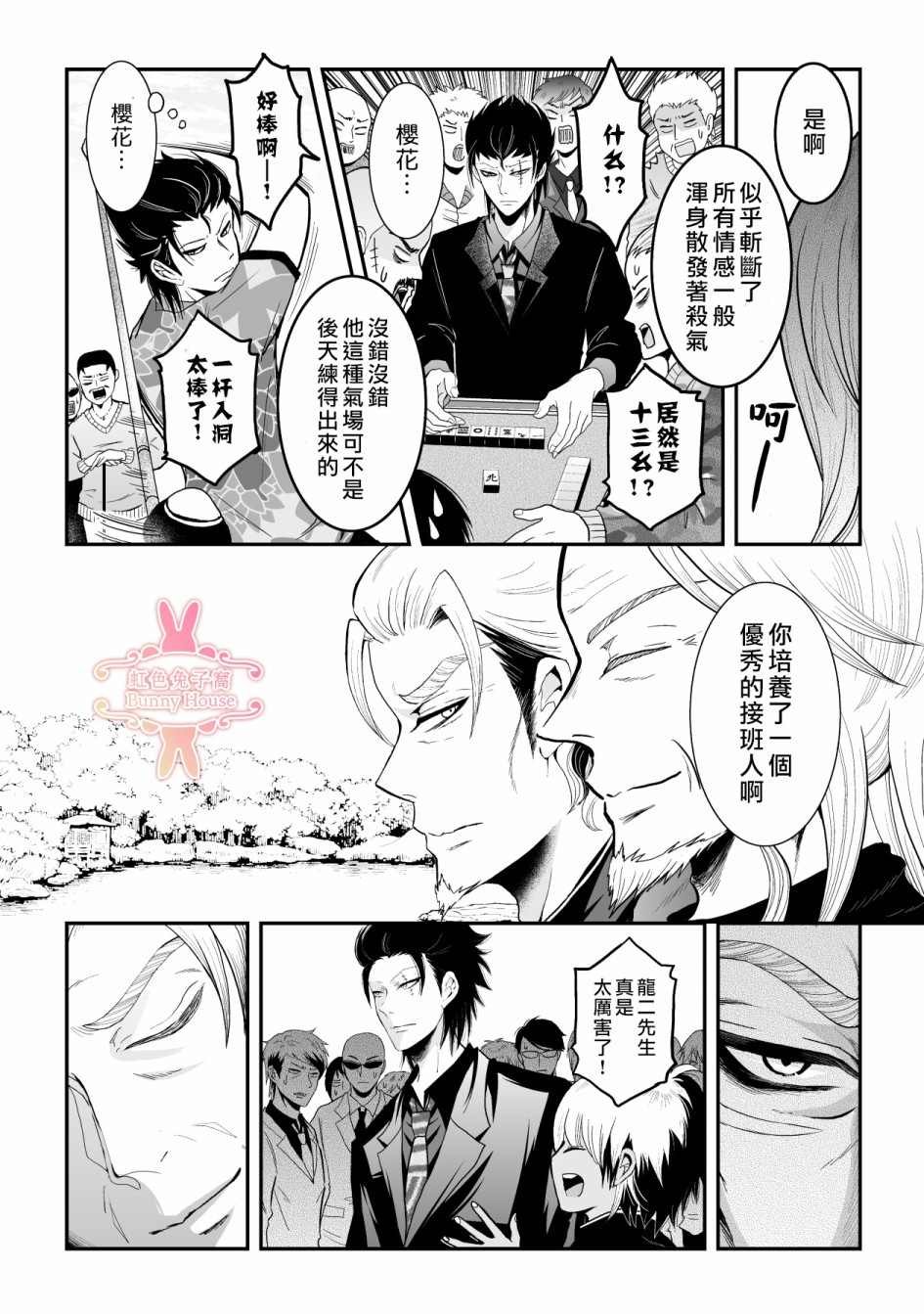 第17话