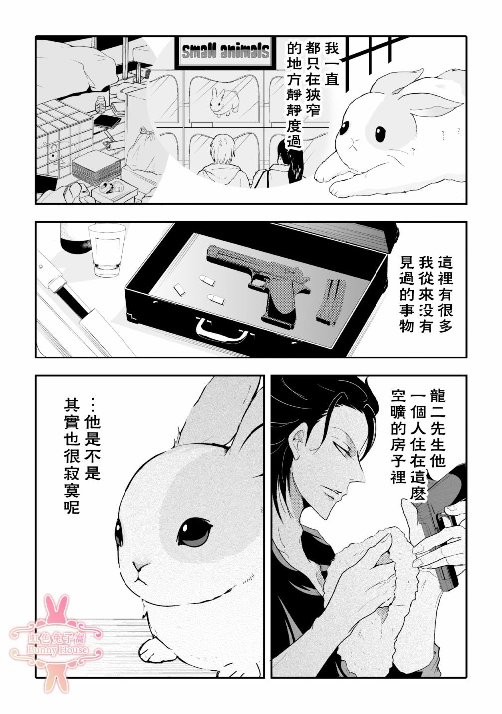 第2话