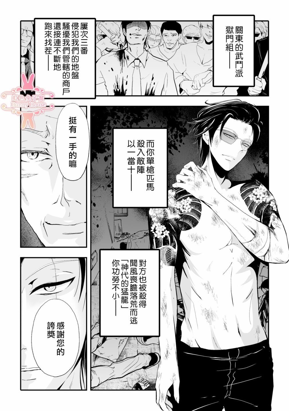第2话