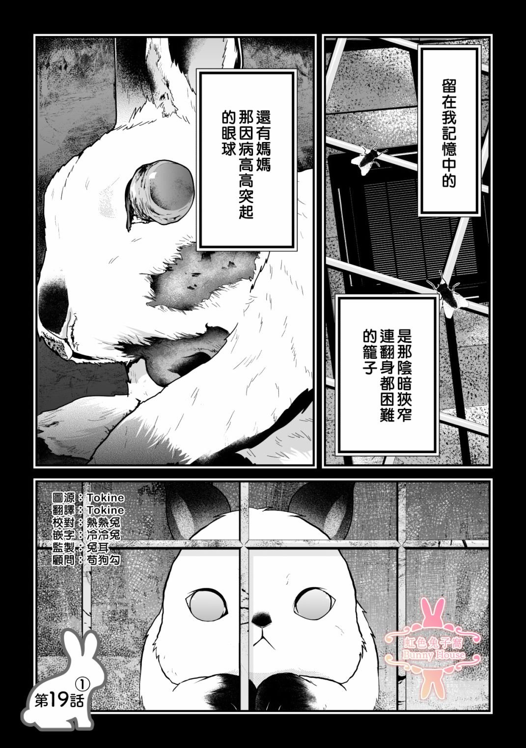 第19话