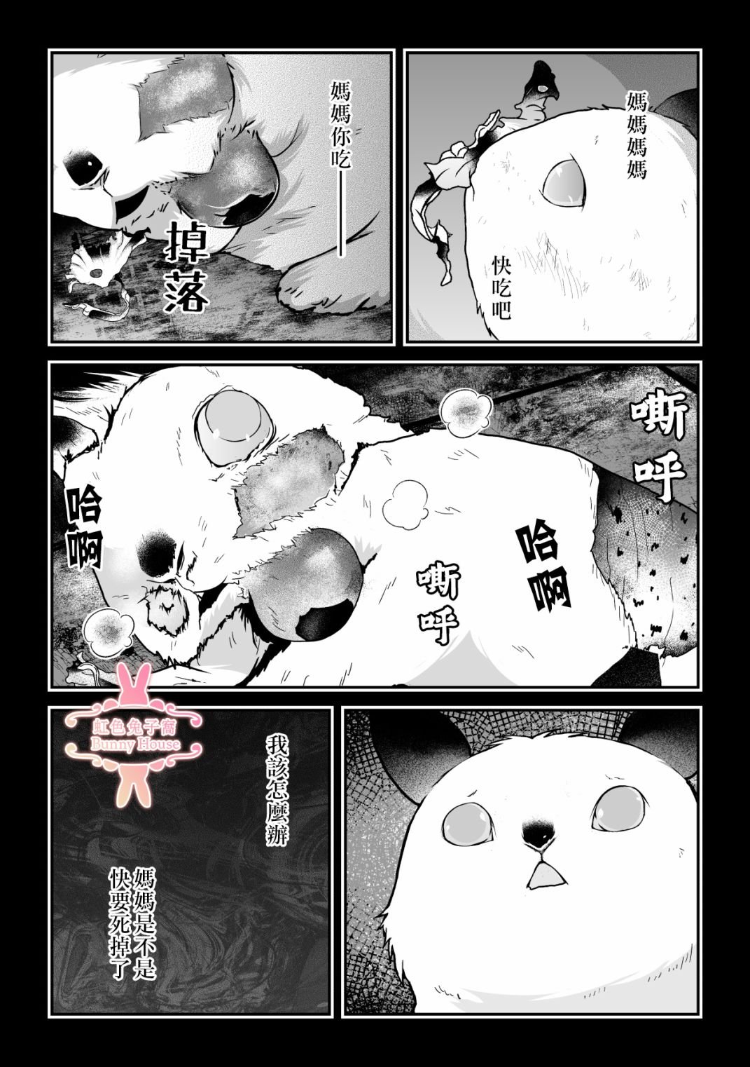 第19话