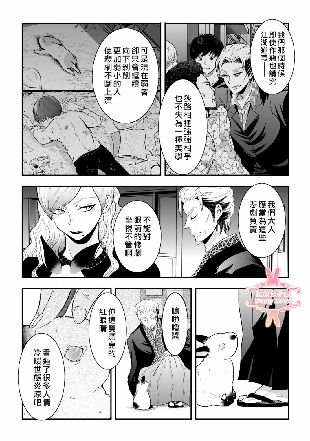 第19话