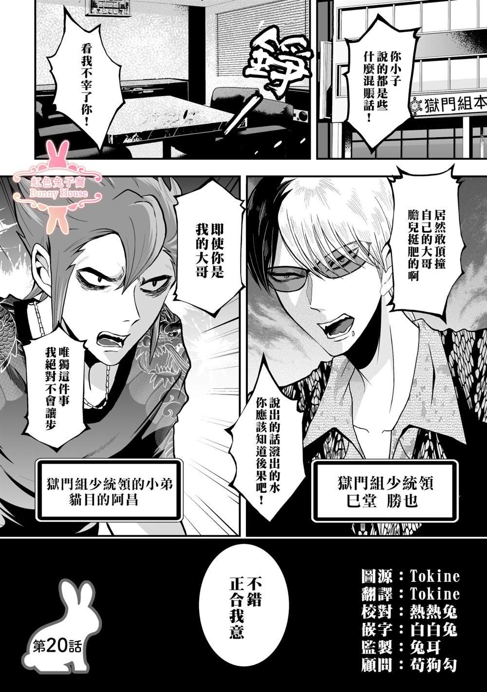 第20话