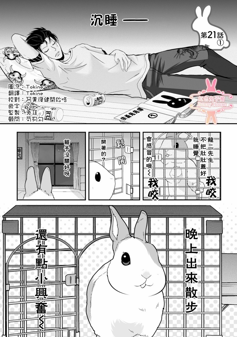 第21话