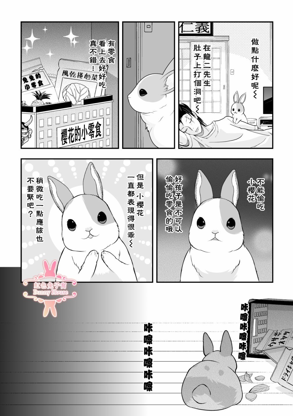 第21话