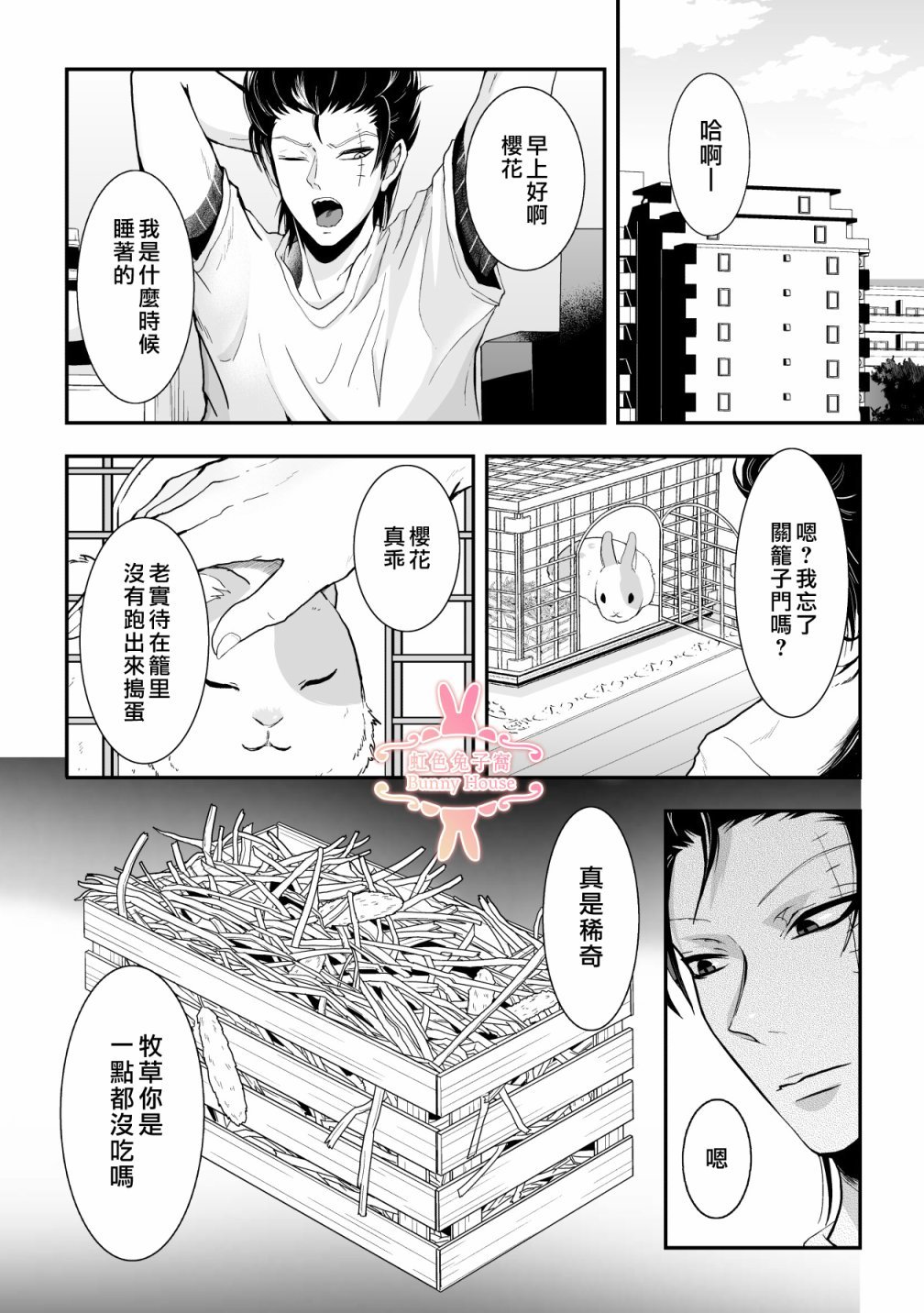 第21话