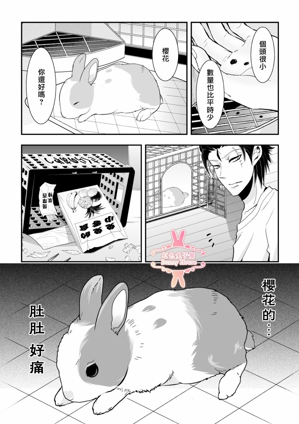 第21话