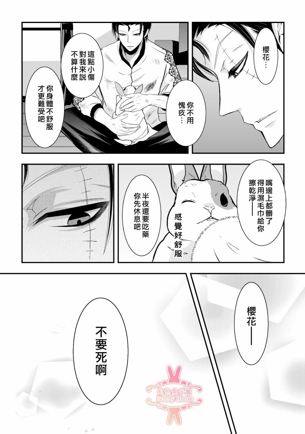 第21话