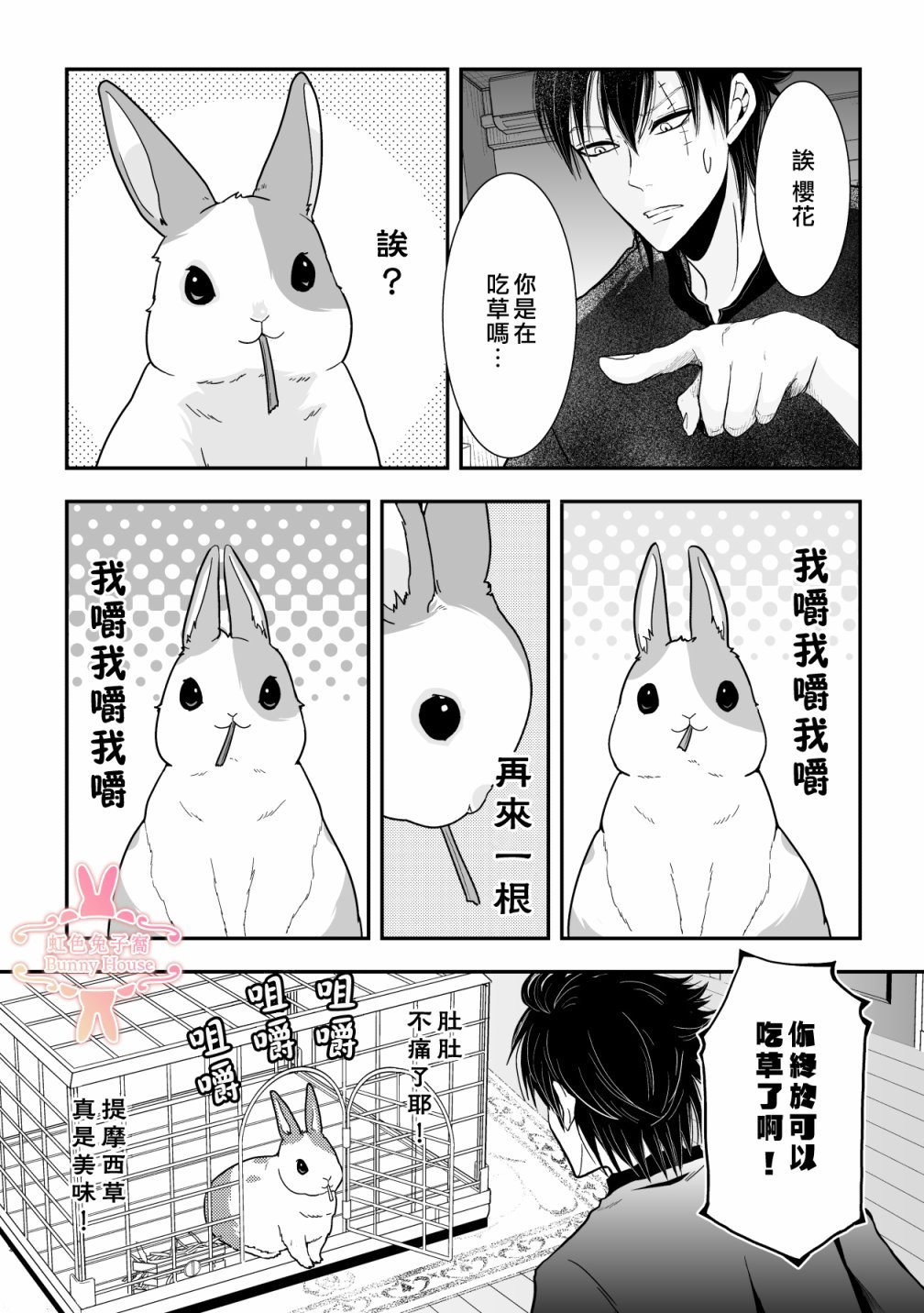 第21话