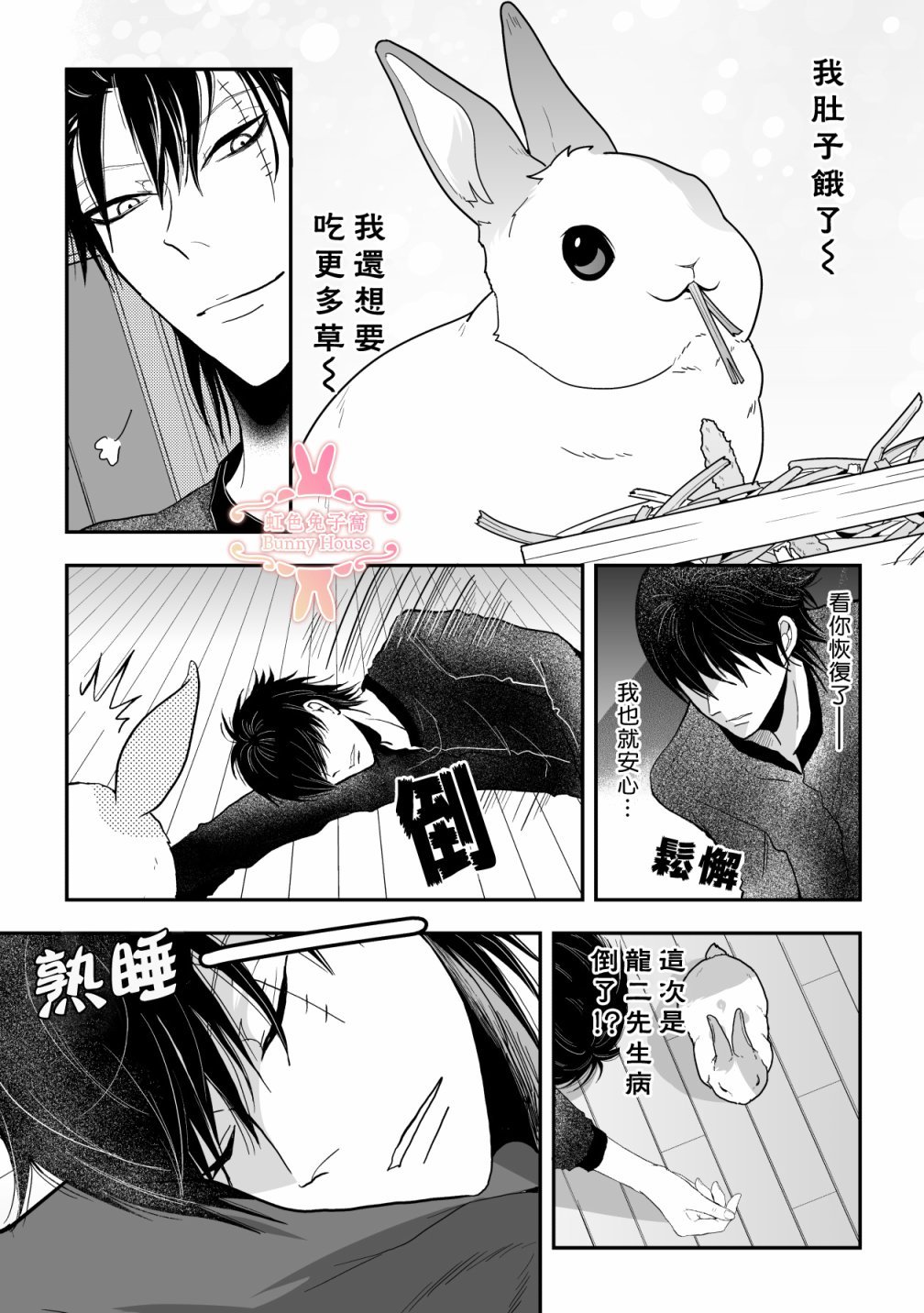 第21话