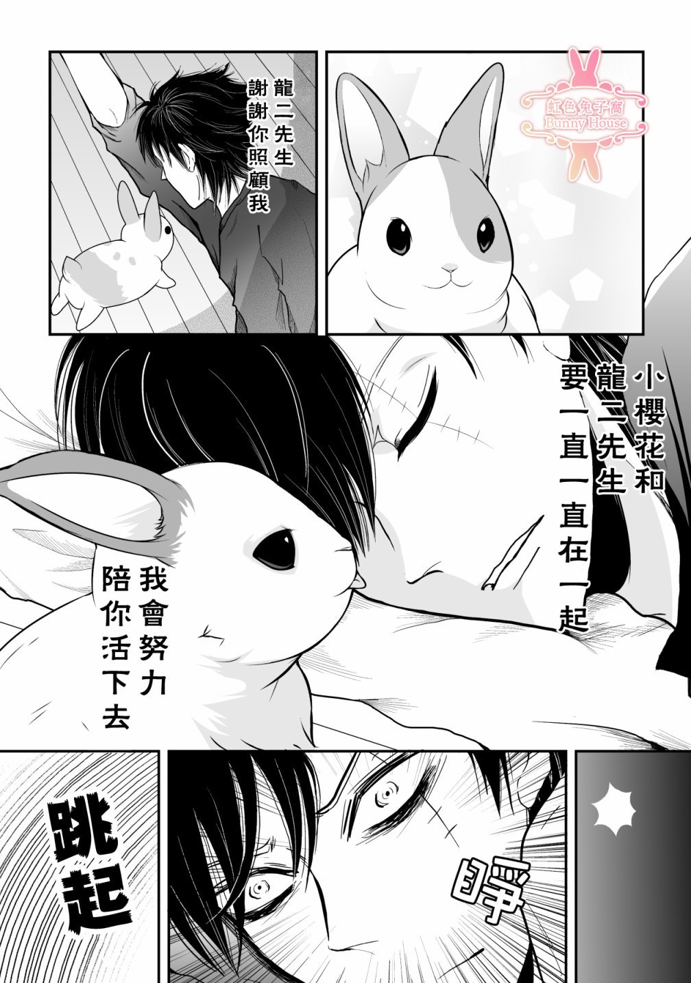 第21话