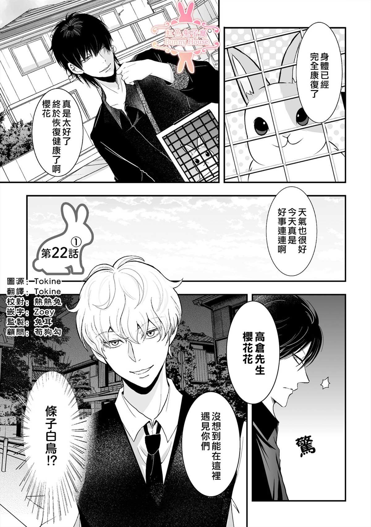第22话