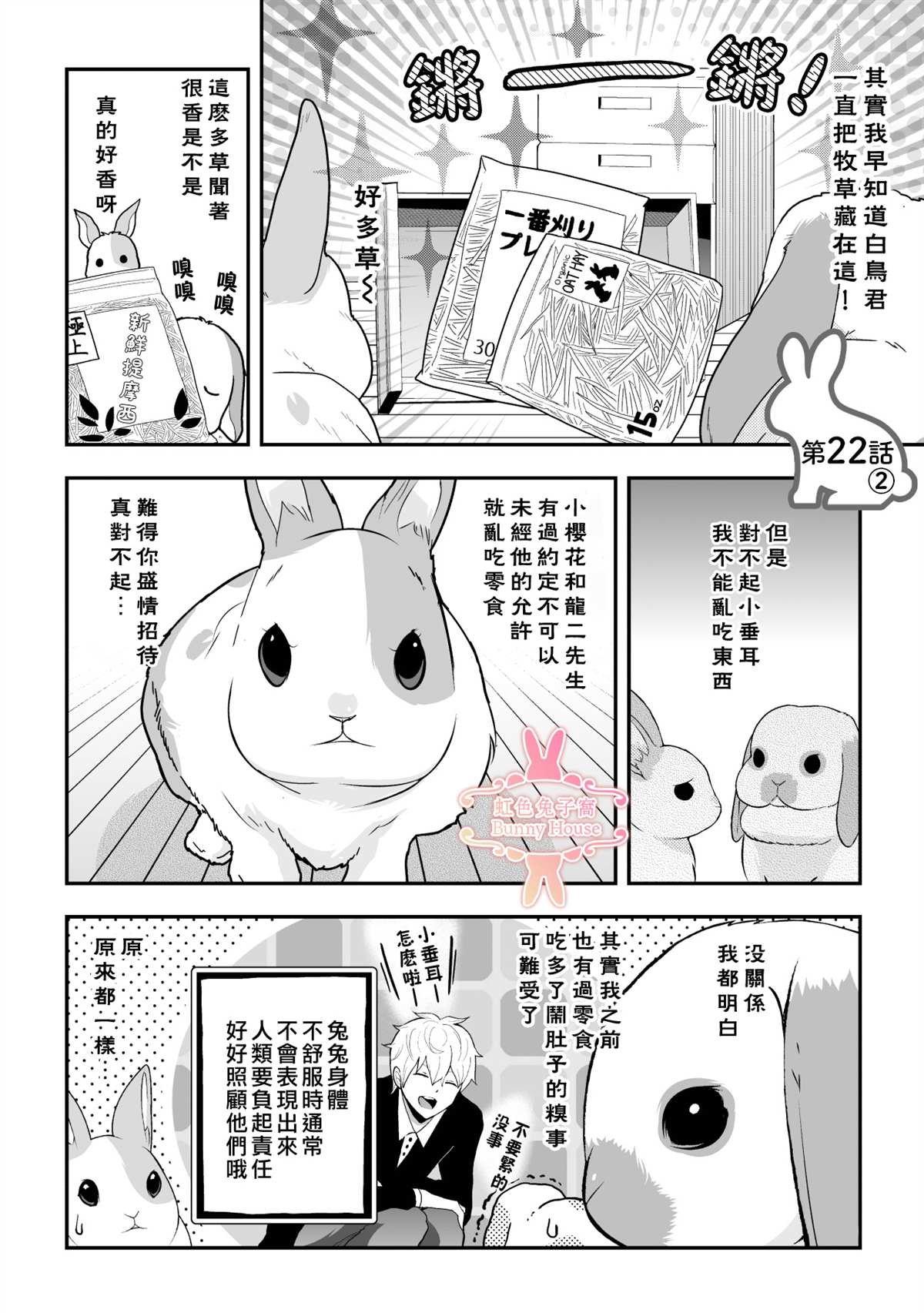 第22话