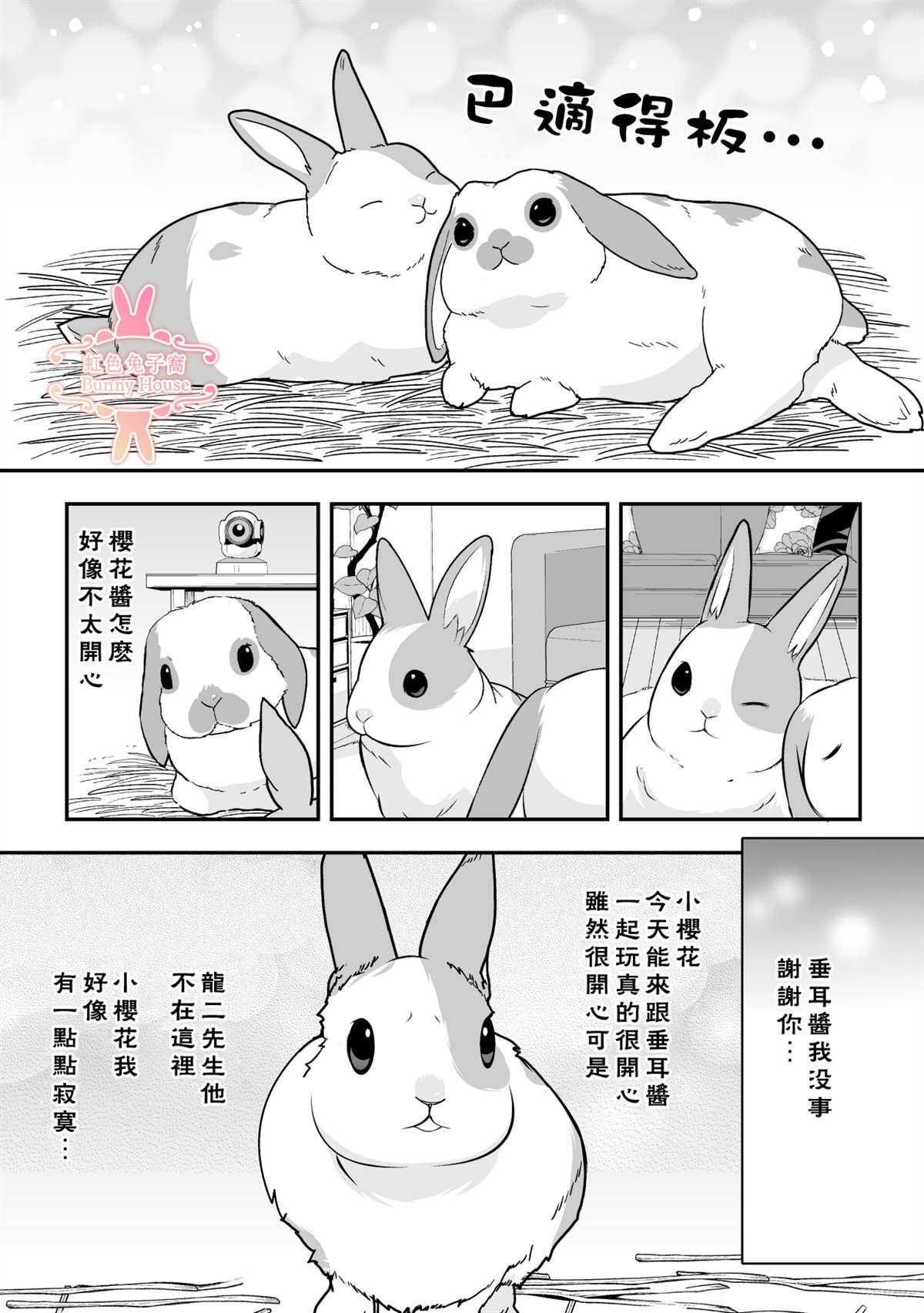 第22话