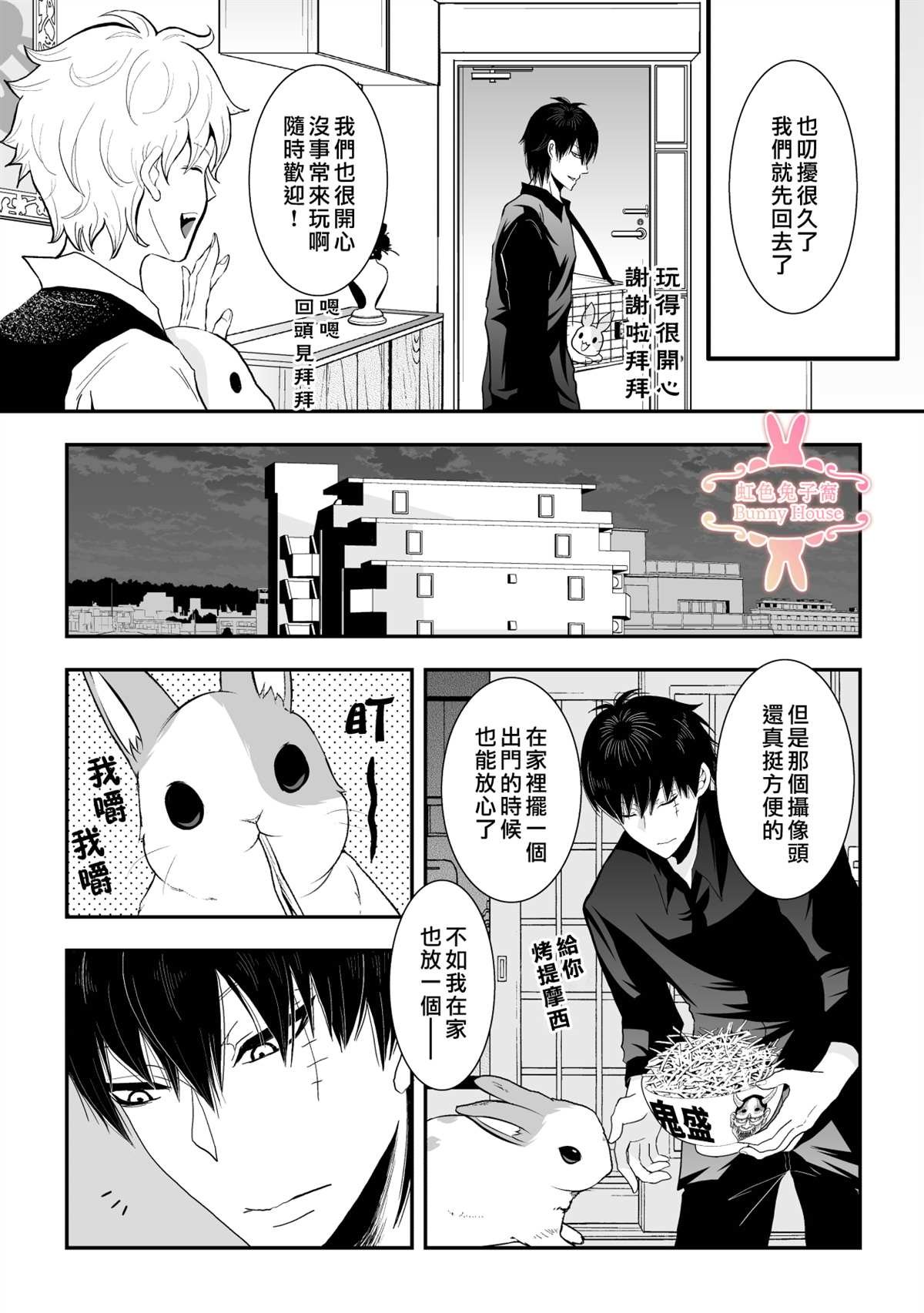 第22话